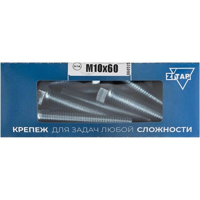 Болт DIN933 с шестигр. головкой оцинк.М10х60 (10 шт/уп)  Zitar (105218)