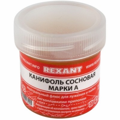 Канифоль сосновая REXANT, марка А, 20 г (09-3710)
