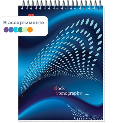 Блокнот Stenography А5 60 листов в клетку на спирали (145х203 мм)