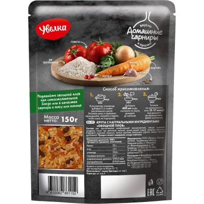 Плов овощной Увелка, 150г