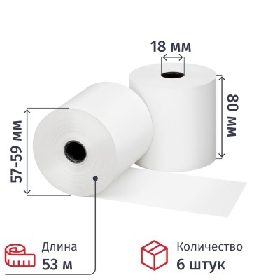 Чековая лента Комус из т/б 80 мм х 53 м, вт.18, 6 шт/уп, 10 уп/кор