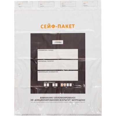 Сейф-пакет формата 562x695+45 мм, 70 мкм, (50шт/уп)