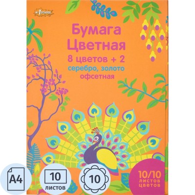 Бумага цветная №1 School Живая природа A4 10 листов 10 цветов офсетная