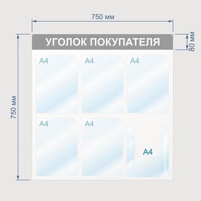 Информационный стендУголок покупателя, 6 отд., 750х750, красный, настенный