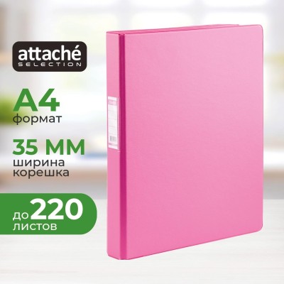 Папка на 2-х кольцах 35мм  фуксия , Россия