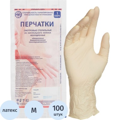 Мед.смотров. перчатки латекс., стерил. неопудр.  Русмедупак  (M) 50 пар/уп