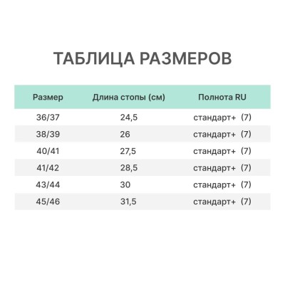 Чулок-вкладыш - 20С  р.40/41