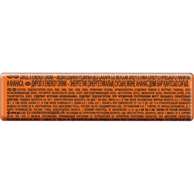 Жевательная резинка DIROL X ENERGY DRINK б/сах энерг и анан, 13,6гx30шт/уп