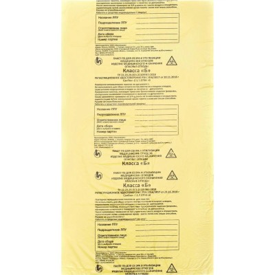 Пакет для мед.отходов кл.Б желтый 330х300х10мкм, 100 шт/уп