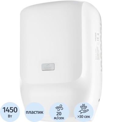 Сушилка для рук электрическая струйная Luscan Prof/PL-151070 1,4 кВт белая