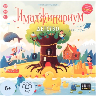 Настольная игра Имаджинариум Детство